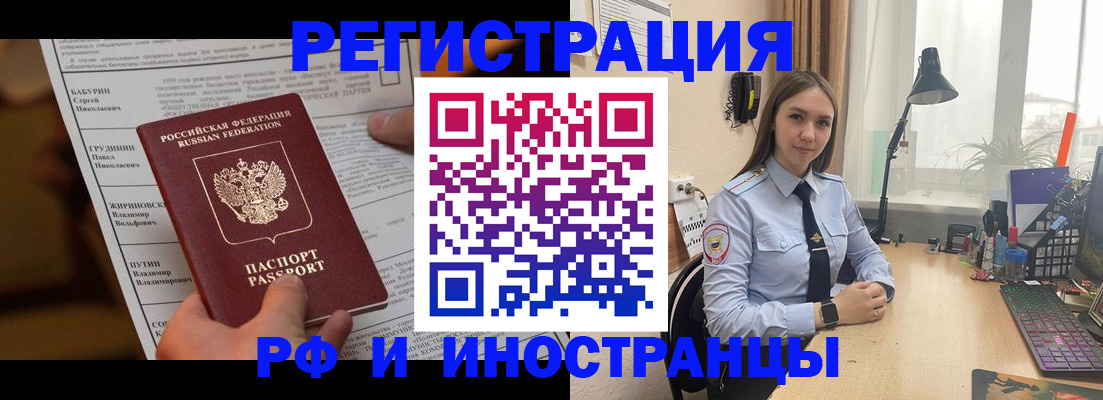 временная регистрация 2025 в Котельниче