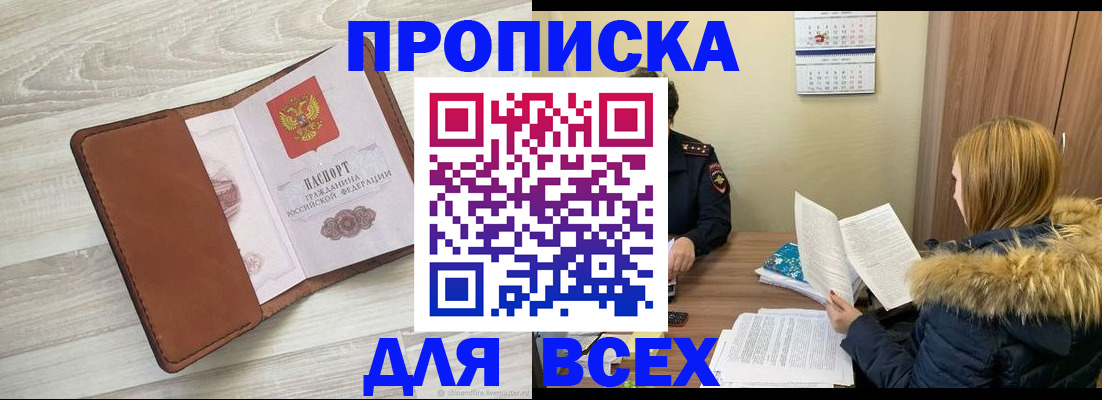 пропишу в квартире в Котельниче