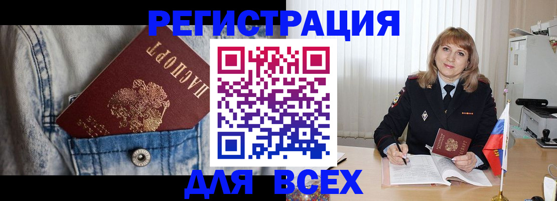 купить прописку в Котельниче