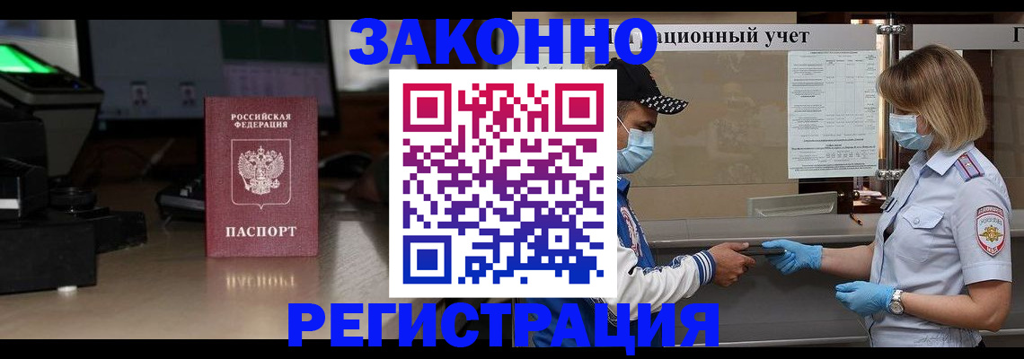 прописка штамп в Котельниче
