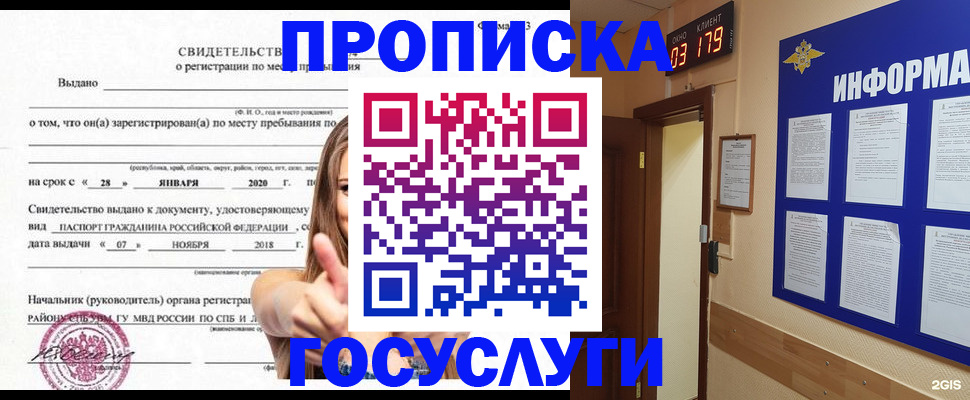 найти адрес прописки в Котельниче