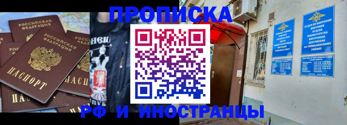 временная регистрация для всех в Котельниче