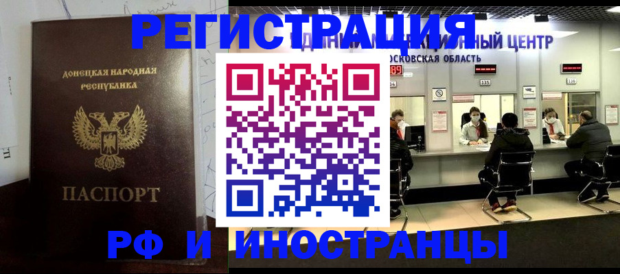 прописка от собственника в Котельниче