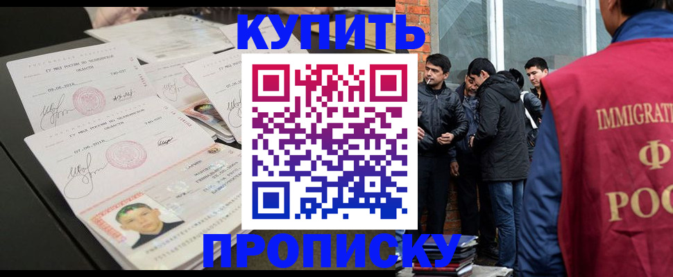 временная регистрация в квартире в Котельниче