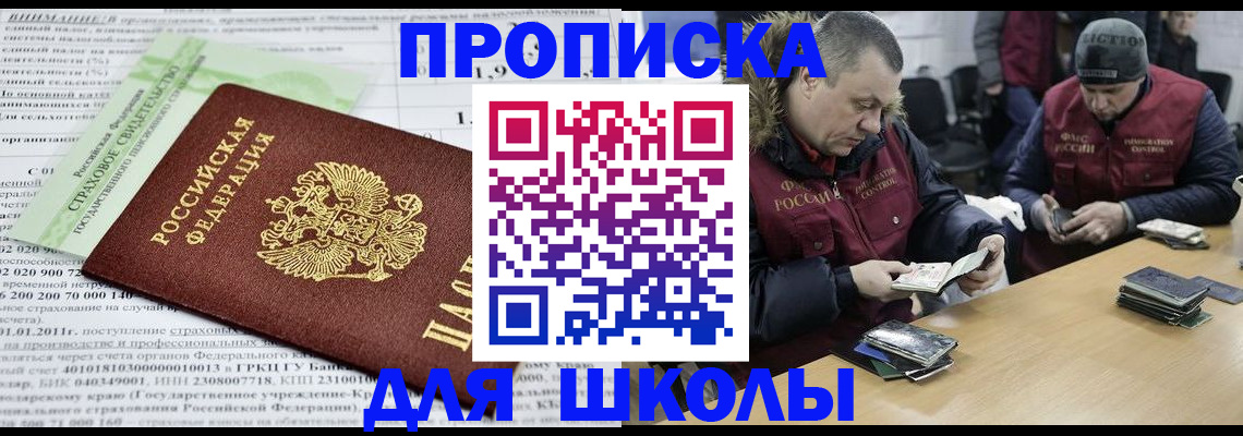 прописка штамп в Котельниче