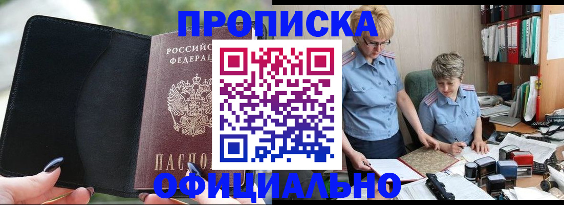 прописка иностранных граждан в Котельниче