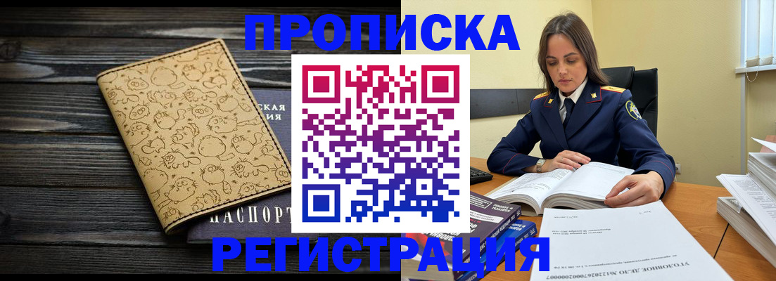 прописка для кредита в Котельниче